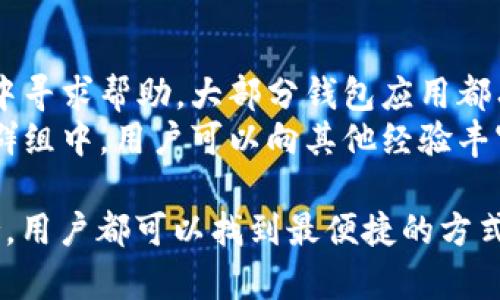 为了查询你的TPWallet地址，可以通过以下几种方式进行。以下是详细的步骤和方法：

1. 通过TPWallet应用程序查询
TPWallet是一个较为流行的加密钱包应用，用户可以在手机应用中轻松访问自己的数字资产和钱包地址。首先，确保你已经下载并安装了TPWallet应用程序，并完成了钱包的创建或导入。
打开TPWallet后，你将看到应用的主界面。在主界面上，通常会列出你的数字资产列表，点击任意资产即可查看该资产的详细信息。在资产详情界面，你会看到相应的“接受地址”或“钱包地址”选项，点击即可复制你的TPWallet地址。
此外，TPWallet还会显示历史交易记录，用户可以在这里查看过去的转账和接收记录，确保自己的钱包安全性。

2. 使用TPWallet官网查询
如果你没有方便的移动设备或者对应用程序不太熟悉，可以通过TPWallet的官方网站进行查询。访问官网后，通常会有相关的登录选项。如果你已经注册，可以使用账户信息进行登录。如果你是新用户，可能需要先创建一个账户。
登录后，你会看到你的账户信息和相关功能。在“钱包”部分，你能够找到自己的钱包地址。确保你在官方网站上进行操作，以确保安全性，避免钓鱼网站的风险。

3. 利用区块浏览器进行查询
如果你已经有你的TPWallet地址，并且想要查询该地址的相关信息，比如余额或者交易记录，可以使用区块浏览器。不同区块链有不同的区块浏览器，比如以太坊可以使用Etherscan，币安智能链可以使用BscScan。
在区块浏览器的搜索框中输入你的TPWallet地址，然后点击搜索。你将能看到与该地址相关的所有交易记录、余额信息及其他详细数据。通过区块浏览器，你可以更加直观地了解你的资金流动情况。

4. 联系客服或社区支持
如果在查询过程中遇到任何困难，最直接和有效的方式就是联系TPWallet的客服或者在社区论坛中寻求帮助。大部分钱包应用都有提供客服支持，用户可以通过邮件或在线聊天功能联系他们。 
另外，加入TPWallet相关的社交媒体群组，比如Telegram或者Discord，也是获取帮助的好方式。在群组中，用户可以向其他经验丰富的用户请教，或者浏览是否有其他用户遇到过类似的问题并得到解决方案。

总结：查询TPWallet地址的方式有很多，无论是通过应用程序、官网、区块浏览器，还是寻求社区支持，用户都可以找到最便捷的方式来管理他们的数字资产。确保在任何过程中注意安全，避免泄露个人信息。