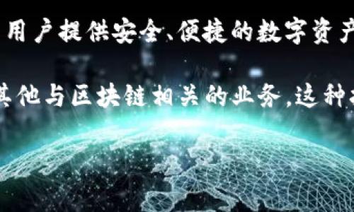 TPWallet是一家源自中国的公司，致力于区块链技术和数字资产管理。该公司的目标是为用户提供安全、便捷的数字资产管理服务，通过其钱包应用程序用户可以存储、交易和管理各种加密货币。

随着区块链技术的普及，TPWallet也在不断扩展其服务，涉及数字资产交易、DeFi产品及其他与区块链相关的业务。这种扩展不仅限制于国内市场，也逐渐向国际市场拓展，旨在为全球用户提供更好的服务体验。

若您有更详细的需求或问题，欢迎继续提问！