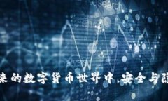   如何开启TPWallet余额观察
