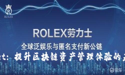 TPWallet: 提升区块链资产管理体验的未来之钥