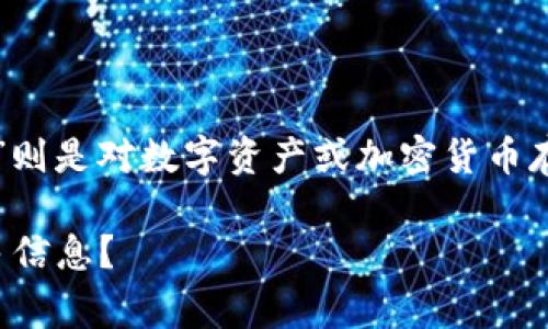 “TPWallet”可以翻译成“TP钱包”。这个名称中的“TP”通常指代某个特定的品牌或项目，而“钱包”则是对数字资产或加密货币存储的通用称呼。整体来看，“TP钱包”清晰地传达了这是一个与数字资产管理或交易相关的工具。

如果有任何背景信息或者具体上下文，可能会进一步翻译。请问您是否需要关于“TP钱包”的更多信息？