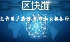 在讨论tpwallet是否能追踪地