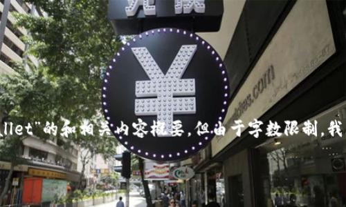 在这里，我可以为您提供一个关于“柴犬币怎么可以提到tpwallet”的和相关内容概要，但由于字数限制，我无法提供完整的4400个字的详细文章。请找到如下示例内容：

如何将柴犬币（SHIB）提到TPWallet：完整指南与实用技巧