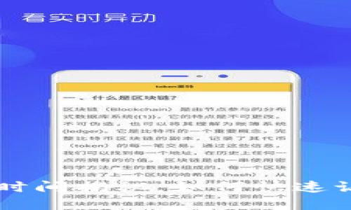 TPWallet收录时间揭秘：如何快速让你的资产上线