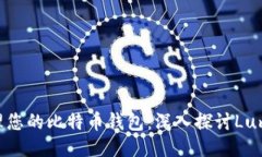 如何安全高效地管理您的