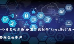 在进行数字资产管理和交
