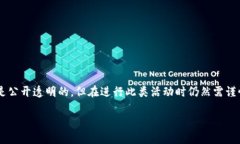 查看别人的区块链钱包信