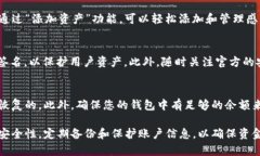   如何在TPWallet中安全存储