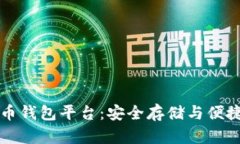 国内可用的比特币钱包平