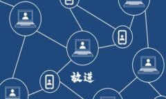 放进
