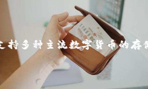 tpwallet是由中国的TP-LINK公司开发的数字钱包应用。该应用旨在为用户提供简单、安全、高效的数字资产管理服务，支持多种主流数字货币的存储和交易。TP-LINK是一家知名的网络设备制造商，近年来也积极布局区块链和加密货币领域，推出了tpwallet等新产品。

如果你有兴趣了解更多关于tpwallet的功能、使用方法或安全性等信息，请告诉我，我可以为你提供更详细的内容。