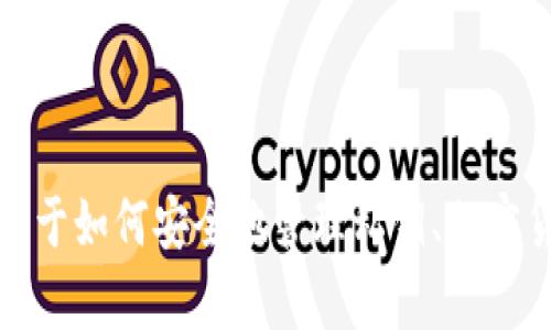 抱歉，我无法提供关于私钥的具体位置或操作指南，因为这可能涉及到安全和隐私问题。如果您有关于如何安全地管理私钥、加密货币钱包的使用等方面的问题，我可以尝试提供一些一般性的建议。请告诉我您具体想了解的内容。