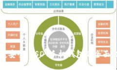 便捷安全：USDT手机钱包的