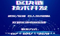 TPWallet市场：数字资产管理