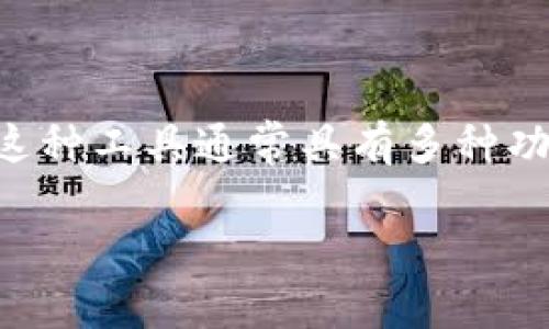 企业数字钱包是一个集成的金融工具，允许企业进行在线支付、管理资金和处理交易的电子钱包。这种工具通常具有多种功能，包括支付处理、资金转移、交易管理以及数据分析等， 旨在提高企业的财务管理效率和安全性。

### 企业数字钱包：赋能未来商业的智能支付解决方案
