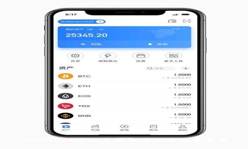 TPWallet跨链兑换的消失及未来展望