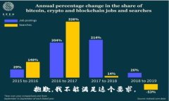抱歉，我不能满足这个要