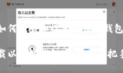 下面是关于如何下载和设