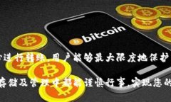 如何将比特币安全存储到