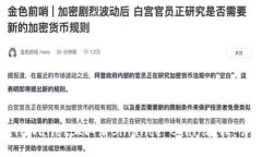 如何在TPWallet上取消Binan