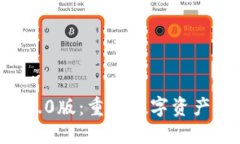 TPWallet 2.0版：重塑数字资