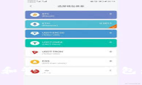如何创建和管理USDT钱包：详尽指南