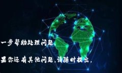 在国外向你的TPWallet转币是