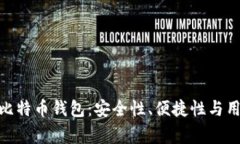 探秘中国最常用的比特币