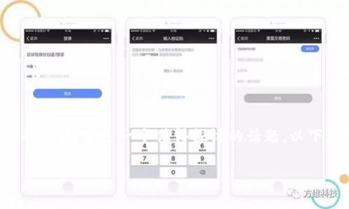在您的问题中提到了tpwallet及其对币种闪兑的支持，这是一个值得探讨的话题。以下是针对这一主题的详细介绍和相关问题的分析。

TPWallet：币种闪兑全解析，助您轻松投资
