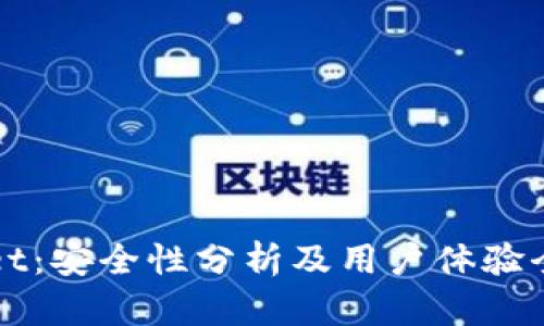 TPWallet：安全性分析及用户体验全景解析