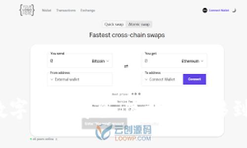 如何将数字货币安全、高效地转移到TP钱包？