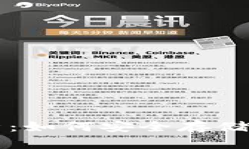 比特币钱包通俗解析：如何安全存储和管理你的数字资产