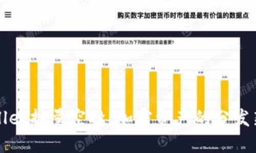 TPWallet批量空投：加密资产的分发新纪元