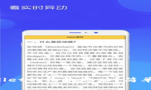 如何查看TP Wallet的收款地址？简单步骤与详细解析