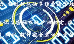    钱能钱包：USDT钱包的最
