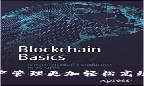   如何在苹果设备上下载和安装最新版本的TPWallet / 
 guanjianci TPWallet, 苹果手机应用, 加密货币钱包 /guanjianci 

随着数字货币的快速发展，越来越多的用户开始关注和使用加密货币钱包。而TPWallet作为一款功能强大的多链数字资产钱包，凭借其用户友好的界面和强大的功能，赢得了很高的关注度。本文将详细介绍如何在苹果设备上下载和安装最新版本的TPWallet，并解答用户在使用过程中可能遇到的一些问题。

1. 什么是TPWallet？
TPWallet是一款为加密货币用户设计的安全钱包，支持多种虚拟货币和区块链。它不仅允许用户存储、管理和交易各种数字资产，还集成了去中心化金融（DeFi）、NFT和其他区块链应用的功能。TPWallet以其安全性和易用性受到用户的青睐。

2. 在苹果设备上下载TPWallet的步骤
以下是在苹果设备上下载和安装TPWallet的详细步骤：
ol
    listrong打开App Store：/strong在您的iPhone或iPad上找到并点击“App Store”图标。/li
    listrong搜索TPWallet：/strong在App Store的搜索栏中输入“TPWallet”，然后点击搜索。系统会返回相关的搜索结果。/li
    listrong选择TPWallet：/strong在搜索结果中找到TPWallet应用，点击进入应用详情页面。/li
    listrong点击下载或获取：/strong如应用是免费的，您将看到“获取”按钮；如果是付费，则为“购买”按钮。点击按钮开始下载。/li
    listrong输入Apple ID密码：/strong根据您的设备设置，您可能需要输入Apple ID的密码或使用指纹/面容识别进行验证。/li
    listrong等待下载完成：/strong下载完成后，TPWallet图标将出现在您的主屏幕上。/li
    listrong打开TPWallet：/strong点击TPWallet图标，按照提示进行初始设置，创建或导入您的数字资产钱包。/li
/ol

3. TPWallet的主要功能
TPWallet提供的功能覆盖了加密货币用户的多种需求：
ul
    listrong多链支持：/strongTPWallet支持多种区块链，如Ethereum、BSC、Polkadot等，用户可以管理多个链上的资产。/li
    listrong安全性：/strong应用采用多重安全措施，包括私钥本地储存和加密技术，以确保用户资产安全。/li
    listrong去中心化交易：/strongTPWallet集成了去中心化交易所（DEX），用户可以直接在钱包中进行交易，而无需中介。/li
    listrongNFT支持：/strong用户可以通过TPWallet管理和交易NFT（非同质化代币），参与到数字艺术品和收藏品的市场中。/li
    listrong收益 Farming:/strong TPWallet还提供DeFi的收益农场功能，用户可以通过流动性提供和其他方式赚取收益。/li
/ul

4. 使用TPWallet的注意事项
虽然TPWallet是一款功能强大的钱包，但在使用过程中仍需注意以下几点：
ul
    listrong备份私钥：/strong在创建钱包时，系统通常会生成助记词及私钥，一定要妥善备份，并确保不被他人获取。/li
    listrong安全性：/strong尽量不要在不安全的网络环境下进行交易，以防信息被窃取。/li
    listrong定期更新：/strong保持应用更新至最新版本，以获得最新的安全补丁和功能。/li
    listrong小心钓鱼网站：/strong时刻保持警惕，不要轻信链接或邮件，以免受到网络钓鱼攻击。/li
/ul

5. 常见问题解答

h4问题一：如何确认TPWallet的下载链接是安全的？/h4
在下载任何应用之前，安全性是用户最关心的问题之一。确认TPWallet的下载链接是否安全，用户可以通过以下几种方式来验证：
ul
    listrong官方来源：/strong始终通过Apple App Store这样的官方渠道下载应用，因为这些渠道会经过认证和审查。/li
    listrong用户评价：/strong在App Store中查看其他用户对TPWallet的评价，尤其是对其安全性和稳定性的反馈。/li
    listrong官方网站：/strong访问TPWallet的官方网站，确认您下载的版本与官网推荐的版本一致。/li
    listrong社交媒体和论坛：/strong关注社交媒体上与TPWallet相关的讨论，包括技术论坛和加密货币讨论群，获取用户的真实经验和反馈。/li
/ul

h4问题二：如果丢失私钥，如何找回我的TPWallet资产？/h4
私钥或助记词是用户访问其数字资产的唯一凭证，因此丢失私钥可能导致无法访问钱包中的资产。为避免这种情况，TPWallet提供了一些帮助用户备份的方法：
ul
    listrong助记词备份：/strong在创建钱包时，APP会提供助记词，用户应将其记录下来并保存在安全的地方。若遗失私钥，可以使用助记词恢复钱包。/li
    listrong加密存储：/strong将私钥和助记词加密存储在安全的文件中，避免公开存储且定期更换其保管地点。/li
    listrong备份设备：/strong如果使用多个设备访问TPWallet，确保在每个设备上进行备份，并使用安全方式同步数据。/li
    listrong联系客户支持：/strong若用户遇到无法恢复的情况，可联系TPWallet的官方客户支持，并提供必要的信息以寻求帮助。/li
/ul

h4问题三：TPWallet如何确保用户资产的安全性？/h4
TPWallet在安全性方面采取了一系列措施，以确保用户的数字资产得到有效保护：
ul
    listrong私钥本地存储：/strongTPWallet采用私钥本地存储技术，私钥不会通过网络传输，从根本上避免了被网络攻击窃取的风险。/li
    listrong双重身份验证：/strong应用支持双重身份验证及其他安全措施，确保用户在访问其资产时需要经过严密的身份验证。/li
    listrong定期安全审计：/strongTPWallet定期进行代码审计和安全性测试，以发现和修复潜在的安全漏洞。/li
    listrong用户教育：/strongTPWallet向用户提供关于安全使用的教育材料，增强用户的安全意识，减少潜在的风险。/li
/ul

h4问题四：如何在TPWallet中进行交易？/h4
在TPWallet中进行交易相对简单，以下是基本的交易步骤：
ol
    listrong进入钱包界面：/strong打开TPWallet，进入主钱包界面，您将看到您持有的数字资产列表。/li
    listrong选择收益源：/strong选择您想要交易的数字资产，并点击进入该资产的详细信息页面。/li
    listrong点击交易：/strong在资产详细信息页面中，找到“交易”按钮，点击进入交易界面。/li
    listrong输入交易信息：/strong输入接收方的地址和交易金额，并确认信息的准确性。/li
    listrong确认交易：/strong在确认所有信息无误后，点击“确认”进行交易。这时应用会提示您输入密码或进行其他形式的身份验证。/li
    listrong完成交易：/strong等待交易在网络上确认后，您将收到交易成功的通知。/li
/ol

综上所述，使用TPWallet进行数字资产管理是一个相对安全和便捷的选择。希望本篇文章能够帮助您顺利下载并使用TPWallet，让您的数字资产管理更加轻松高效。
