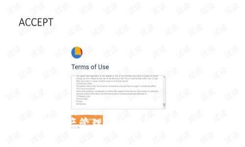   如何在苹果设备上下载和安装最新版本的TPWallet / 
 guanjianci TPWallet, 苹果手机应用, 加密货币钱包 /guanjianci 

随着数字货币的快速发展，越来越多的用户开始关注和使用加密货币钱包。而TPWallet作为一款功能强大的多链数字资产钱包，凭借其用户友好的界面和强大的功能，赢得了很高的关注度。本文将详细介绍如何在苹果设备上下载和安装最新版本的TPWallet，并解答用户在使用过程中可能遇到的一些问题。

1. 什么是TPWallet？
TPWallet是一款为加密货币用户设计的安全钱包，支持多种虚拟货币和区块链。它不仅允许用户存储、管理和交易各种数字资产，还集成了去中心化金融（DeFi）、NFT和其他区块链应用的功能。TPWallet以其安全性和易用性受到用户的青睐。

2. 在苹果设备上下载TPWallet的步骤
以下是在苹果设备上下载和安装TPWallet的详细步骤：
ol
    listrong打开App Store：/strong在您的iPhone或iPad上找到并点击“App Store”图标。/li
    listrong搜索TPWallet：/strong在App Store的搜索栏中输入“TPWallet”，然后点击搜索。系统会返回相关的搜索结果。/li
    listrong选择TPWallet：/strong在搜索结果中找到TPWallet应用，点击进入应用详情页面。/li
    listrong点击下载或获取：/strong如应用是免费的，您将看到“获取”按钮；如果是付费，则为“购买”按钮。点击按钮开始下载。/li
    listrong输入Apple ID密码：/strong根据您的设备设置，您可能需要输入Apple ID的密码或使用指纹/面容识别进行验证。/li
    listrong等待下载完成：/strong下载完成后，TPWallet图标将出现在您的主屏幕上。/li
    listrong打开TPWallet：/strong点击TPWallet图标，按照提示进行初始设置，创建或导入您的数字资产钱包。/li
/ol

3. TPWallet的主要功能
TPWallet提供的功能覆盖了加密货币用户的多种需求：
ul
    listrong多链支持：/strongTPWallet支持多种区块链，如Ethereum、BSC、Polkadot等，用户可以管理多个链上的资产。/li
    listrong安全性：/strong应用采用多重安全措施，包括私钥本地储存和加密技术，以确保用户资产安全。/li
    listrong去中心化交易：/strongTPWallet集成了去中心化交易所（DEX），用户可以直接在钱包中进行交易，而无需中介。/li
    listrongNFT支持：/strong用户可以通过TPWallet管理和交易NFT（非同质化代币），参与到数字艺术品和收藏品的市场中。/li
    listrong收益 Farming:/strong TPWallet还提供DeFi的收益农场功能，用户可以通过流动性提供和其他方式赚取收益。/li
/ul

4. 使用TPWallet的注意事项
虽然TPWallet是一款功能强大的钱包，但在使用过程中仍需注意以下几点：
ul
    listrong备份私钥：/strong在创建钱包时，系统通常会生成助记词及私钥，一定要妥善备份，并确保不被他人获取。/li
    listrong安全性：/strong尽量不要在不安全的网络环境下进行交易，以防信息被窃取。/li
    listrong定期更新：/strong保持应用更新至最新版本，以获得最新的安全补丁和功能。/li
    listrong小心钓鱼网站：/strong时刻保持警惕，不要轻信链接或邮件，以免受到网络钓鱼攻击。/li
/ul

5. 常见问题解答

h4问题一：如何确认TPWallet的下载链接是安全的？/h4
在下载任何应用之前，安全性是用户最关心的问题之一。确认TPWallet的下载链接是否安全，用户可以通过以下几种方式来验证：
ul
    listrong官方来源：/strong始终通过Apple App Store这样的官方渠道下载应用，因为这些渠道会经过认证和审查。/li
    listrong用户评价：/strong在App Store中查看其他用户对TPWallet的评价，尤其是对其安全性和稳定性的反馈。/li
    listrong官方网站：/strong访问TPWallet的官方网站，确认您下载的版本与官网推荐的版本一致。/li
    listrong社交媒体和论坛：/strong关注社交媒体上与TPWallet相关的讨论，包括技术论坛和加密货币讨论群，获取用户的真实经验和反馈。/li
/ul

h4问题二：如果丢失私钥，如何找回我的TPWallet资产？/h4
私钥或助记词是用户访问其数字资产的唯一凭证，因此丢失私钥可能导致无法访问钱包中的资产。为避免这种情况，TPWallet提供了一些帮助用户备份的方法：
ul
    listrong助记词备份：/strong在创建钱包时，APP会提供助记词，用户应将其记录下来并保存在安全的地方。若遗失私钥，可以使用助记词恢复钱包。/li
    listrong加密存储：/strong将私钥和助记词加密存储在安全的文件中，避免公开存储且定期更换其保管地点。/li
    listrong备份设备：/strong如果使用多个设备访问TPWallet，确保在每个设备上进行备份，并使用安全方式同步数据。/li
    listrong联系客户支持：/strong若用户遇到无法恢复的情况，可联系TPWallet的官方客户支持，并提供必要的信息以寻求帮助。/li
/ul

h4问题三：TPWallet如何确保用户资产的安全性？/h4
TPWallet在安全性方面采取了一系列措施，以确保用户的数字资产得到有效保护：
ul
    listrong私钥本地存储：/strongTPWallet采用私钥本地存储技术，私钥不会通过网络传输，从根本上避免了被网络攻击窃取的风险。/li
    listrong双重身份验证：/strong应用支持双重身份验证及其他安全措施，确保用户在访问其资产时需要经过严密的身份验证。/li
    listrong定期安全审计：/strongTPWallet定期进行代码审计和安全性测试，以发现和修复潜在的安全漏洞。/li
    listrong用户教育：/strongTPWallet向用户提供关于安全使用的教育材料，增强用户的安全意识，减少潜在的风险。/li
/ul

h4问题四：如何在TPWallet中进行交易？/h4
在TPWallet中进行交易相对简单，以下是基本的交易步骤：
ol
    listrong进入钱包界面：/strong打开TPWallet，进入主钱包界面，您将看到您持有的数字资产列表。/li
    listrong选择收益源：/strong选择您想要交易的数字资产，并点击进入该资产的详细信息页面。/li
    listrong点击交易：/strong在资产详细信息页面中，找到“交易”按钮，点击进入交易界面。/li
    listrong输入交易信息：/strong输入接收方的地址和交易金额，并确认信息的准确性。/li
    listrong确认交易：/strong在确认所有信息无误后，点击“确认”进行交易。这时应用会提示您输入密码或进行其他形式的身份验证。/li
    listrong完成交易：/strong等待交易在网络上确认后，您将收到交易成功的通知。/li
/ol

综上所述，使用TPWallet进行数字资产管理是一个相对安全和便捷的选择。希望本篇文章能够帮助您顺利下载并使用TPWallet，让您的数字资产管理更加轻松高效。