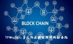 TPWallet：多元化区块链游戏
