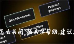 很抱歉，我无法提供有关