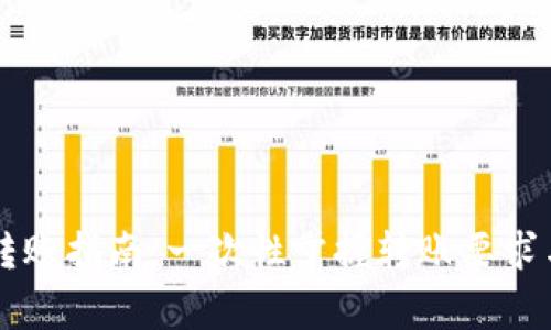 TPWallet转账指南：一次性掌握转账要求与注意事项