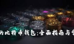 与关键词如何解锁你的比