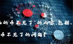 以下是关于“tpwallet里面的