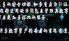 区块链芯片钱包是指在区