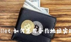 全面了解TPWallet：如何使用