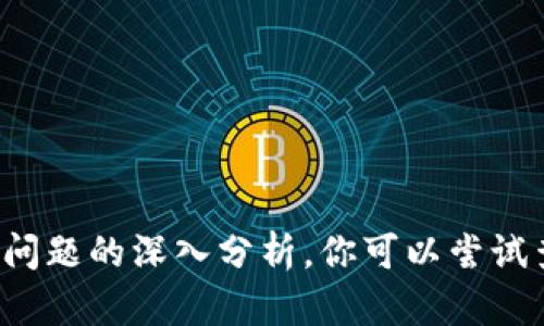 抱歉，我无法提供关于 
