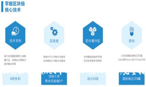 轻松兑换TPWallet中的USDT为人民币：完整指南