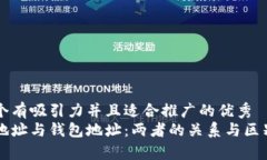 思考一个有吸引力并且适