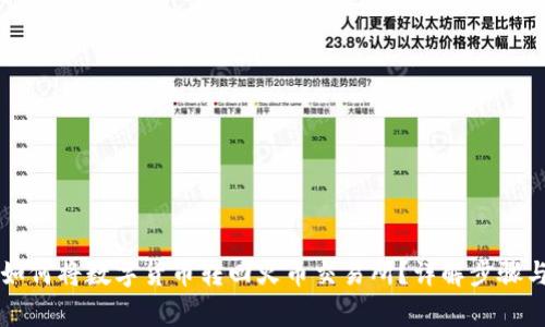 TPWallet如何将数字货币转回火币交易所？详解步骤与注意事项