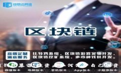 区块链钱包暴雷：投资者
