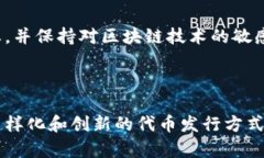   以太坊代币发行全解析：
